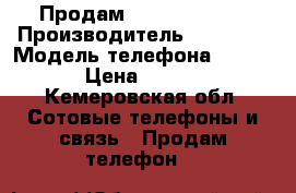 Продам Lenovo  A2010 › Производитель ­ Lenovo › Модель телефона ­ 2 010 › Цена ­ 3 500 - Кемеровская обл. Сотовые телефоны и связь » Продам телефон   
